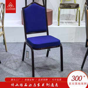 Hotel Chair Upholstered <b>Foam</b> Seat Stackable Indoor Banquet Wedding Use <b>Square</b> Back Iron Frame - Product Image 5
