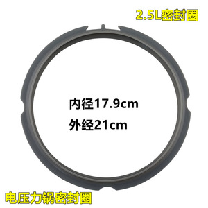 Anneau d'étanchéité pour autocuiseur électrique, joint en silicone de 2,5 L pour cuiseur à riz, pièce de rechange grise - Product Image 2