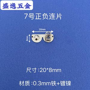 Shengyi Hardware Battery Spring Sheet 20x8mm Nickel Plated <b>Iron</b> For Toy Remote Control Electronics - Product Image 1