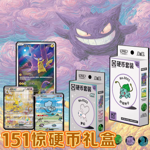 PTCG 151 Coffrets de pièces surprise, Boîte de boosters, Coffrets de pièces authentiques, Cartes à collectionner Charizard, Cartes Pokémon simplifiées - Product Image 2