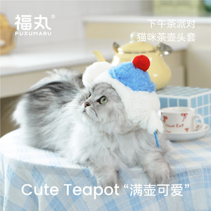 Gorro de tetera Fukumaru, gorro de peluche para mascotas, diadema para gatos, disfraz de gato, casco lindo y divertido, sombrero para gatos. - Product Image 1