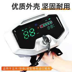 จอแสดงผล LCD สำหรับรถสามล้อ Wuyang รุ่น 48 60V วัดความเร็ว 0-140 กม./ชม. อะไหล่เปลี่ยนหน้าปัด ABS - Product Image 4
