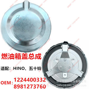 Ensemble de bouchon de réservoir de carburant Ltc56045a pour camion Isuzu Cxm Hino, pièce de rechange en acier argenté - Product Image 2