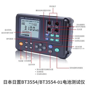 เครื่องทดสอบแบตเตอรี่ HIOKI BT3554-50 60V 3.100m เทคโนโลยีลดเสียงรบกวน การทดสอบแบตเตอรี่ - Product Image 2