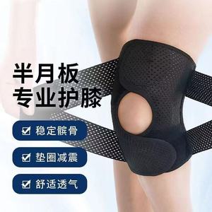 Rodillera de Menisco Profesional Transpirable Unisex para Correr y Deportes, Soporte Negro - Product Image 1