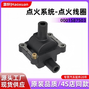 Bobine d'allumage 0001500280 0221506002 A0001587503 pour SsangYong Actyon Daewoo Mercedes-Benz Volkswagen Pièce de rechange automobile - Product Image 5