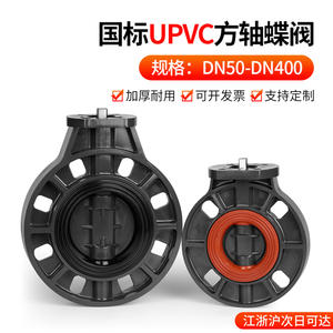 Rong Sheng Upvc Butterfly <b>Valve</b> Dn50 2 Inch High Pressure Water Supply Drainage Switch Type Straight Through <b>Valve</b> - Product Image 4