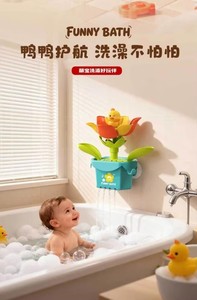 Pommeau de douche en plastique en forme de canard, <span class=keywords><strong>jouet</strong></span> de bain pour bébés, unisexe, pour le bain et la natation des enfants - Product Image 4