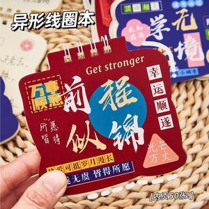 Inspirational Spiral Notebook For Students 50 Sheets <b>Thick</b> <b>Paper</b> Not Bleed Memo Pad Study Motivation - Product Image 4