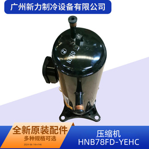 คอมเพรสเซอร์อินเวอร์เตอร์ HNB78FD-YEHC รุ่น R410A 24V สำหรับอะไหล่เปลี่ยนเครื่องปรับอากาศแบบรวมศูนย์ - Product Image 3