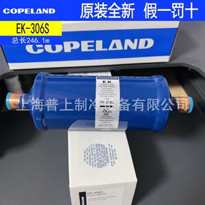 Emerson ตัวกรองของเหลว EK-165ชิ้นส่วนทำความเย็นโลหะ - Product Image 4