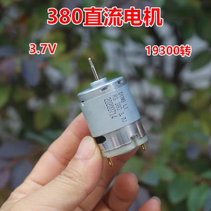 มอเตอร์ดีซีขนาดเล็ก 3.7V 10W แบบมีแปรงพร้อมเกลียวสำหรับเครื่องคั้นน้ำผลไม้ - Product Image 2