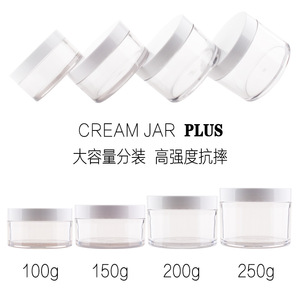 กระปุกครีมเนื้อหนา 100 กรัม 250 กรัม สีขาว บรรจุภัณฑ์เครื่องสำอางสำหรับมาส์กหน้า ผลิตภัณฑ์ดูแลผิวเด็ก ว่านหางจระเข้ ขวดรีฟิล - Product Image 4