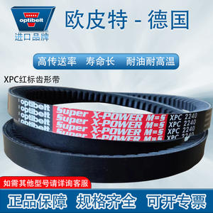 Correa Dentada de Etiqueta Roja Oupite para Alta Temperatura, Directo de Fábrica, XPC3550 2650 2240, Goma PU para Construcción Agrícola, OEM - Product Image 5