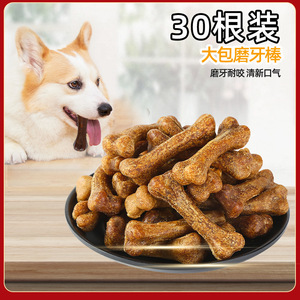 Golosinas para perros, huesos para masticar, 6 cm, sabor a carne, cuidado dental para perros mayores de 3 meses - Product Image 3