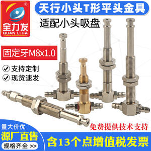 Serie completa de accesorios para brazos robóticos de aspiradoras robotizadas: Kit completo de admisión de aire lateral en forma de T de cabezal pequeño y accesorios de vacío lateral - Product Image 3