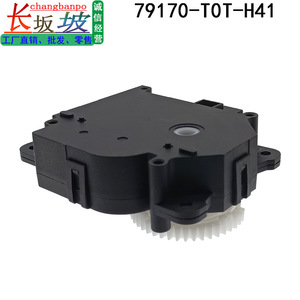ตัวหน่วงมอเตอร์ควบคุมครึ่ง79170-T0T-H41จาก Tianjing มอเตอร์เซอร์โวระบบปรับอากาศแบบสไปรเวอร์สำหรับฮอนด้าแอคคอร์ดแอคคอร์ด - Product Image 4