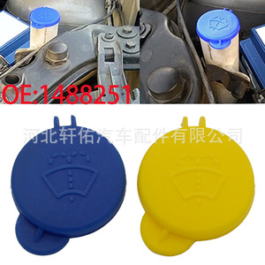 Bouchon de réservoir de liquide lave-glace Xuanyou Auto Parts 5S61-17632-AB bleu pour Ford Fiesta MK5 MK6 - Product Image 5