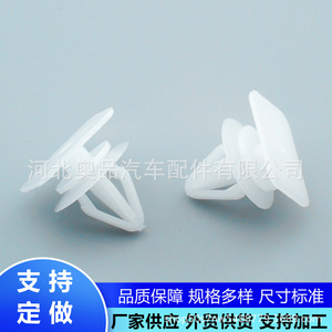 GAC Aion Wheel Arch <b>Trim</b> <b>Clips</b> 1962 D203 PP Material For Replace Repair - Product Image 4