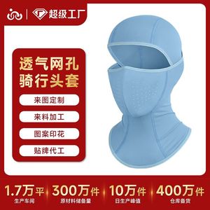 Cycling Mask Full Face Cover Neoprene Breathable Mesh Riding Helmet Liner For Men Motorcycle Headgear Sun Protection - Product Image 5