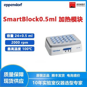 Eppendorf SmartBlock 0.5 Ml Heating Module 300 Degree Plastic Lab Equipment - Product Image 2