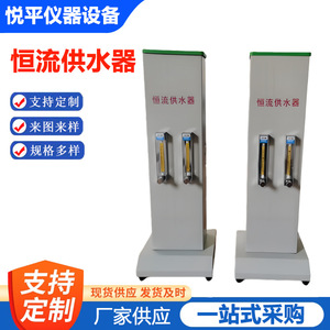 Dispositivo de Suministro de Agua de Flujo Constante Tian Chuang Xin Zhou TC-1 para Pruebas de Calidad del Agua - Product Image 5
