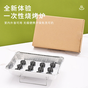 Disposable Portable Barbecue Grill Small Self Heating Windproof For Home Camping Outdoor Picnics - Product Image 1