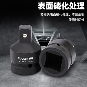 Tuosen <b>Socket</b> <b>Adapter</b> 1 x 3/4 Inch 15954 3/4 x 1 Inch 15961 Electric <b>Drill</b> Converter - Product Image 3
