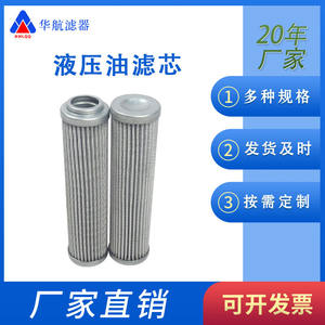 Élément de filtre à huile plié en fibre de verre 29*118 Élément de filtre à huile EH Filtre à huile haute performance - Product Image 2