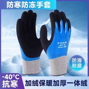 Guantes de seguridad resistentes al frío, 12 onzas, goma sintética, puntas de los dedos texturizadas, antideslizantes, protección contra bajas temperaturas - Product Image 2