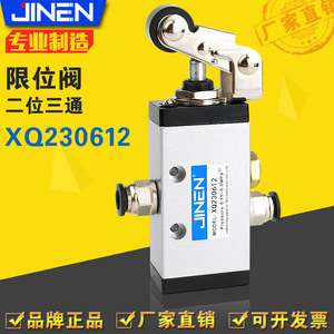 Jinen วาล์วนิวเมติกแบบโรลเลอร์ XQ230612วาล์วควบคุมอากาศสามทางอลูมิเนียมอัลลอยด์สองตำแหน่ง PT14เกลียวภายใน - Product Image 5