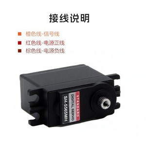 Servo Digital Feetech SH-5565MH 7.4V 35Kg Cm de Alto Torque para Brazo Robótico y Gimbal - Product Image 3