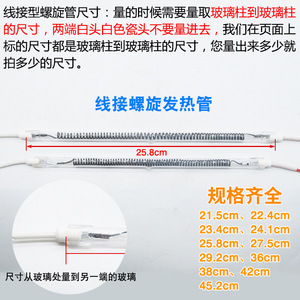 Élément chauffant en spirale en fibre de carbone Xingtai pour salle de bain, 300W 220V, tube chauffant électrique infrarouge pour séchoir de plafond - Product Image 4