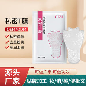 ชุดฟิล์มบำรุงผิว OEM สำหรับคุณผู้หญิง ด้วยสารสกัดจาก Sophora Flavescens, Centella Asiatica และ Phellodendron Amurense สำหรับการดูแลผิวประจำวัน - Product Image 3