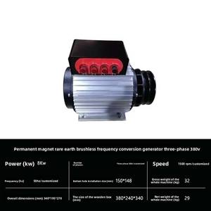 Générateur sans balais à aimants permanents <span class=keywords><strong>triphasé</strong></span> 380V 8KW, protection IP54, démarrage à distance 12A, vitesse réglable 50Hz - Product Image 6