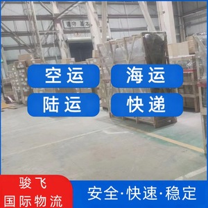 Línea Dedicada de Logística Junfei de Shenzhen al Reino Unido, Envío Aéreo Exprés desde Shenzhen al Reino Unido, Personalizable para Grandes Volúmenes - Product Image 1