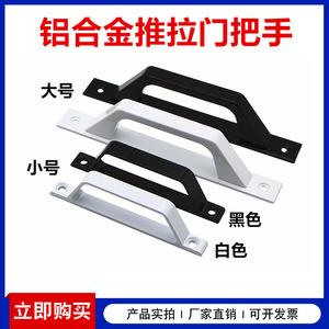 Manija de puerta corredera de aleación de aluminio, diseño minimalista en negro y blanco, tamaño grande y pequeño, para puertas y ventanas, fácil instalación en superficie. - Product Image 5