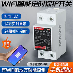 Dingkun Wifi Smart <b>Timer</b> Protection <b>Switch</b> Dkwifi 63 Overload Protection Universal Plug Type Cn Tuya System - Product Image 5