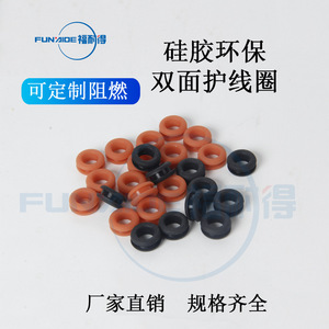 Funxide Silicone Double-Sided Wire Guard Ring Flame Retardant <b>Cable</b> Protection - Product Image 1