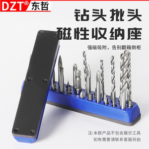 Dzt Magnetic <b>Drill</b> <b>Bit</b> Holder Thick Base Strong Magnet Storage <b>Box</b> For Cnc Tools And Electric <b>Drill</b> Accessories - Product Image 4