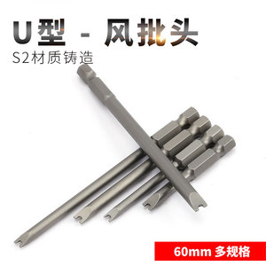 Shaowei U Type <b>Screwdriver</b> <b>Bit</b> Set 6 Mm Hex Shank Carbon Steel <b>Magnetic</b> Drill <b>Bit</b> For Electric Pneumatic Tools - Product Image 3