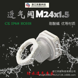 Pièces de valve imperméables et respirantes pour la dissipation de la chaleur des batteries au lithium - Product Image 4