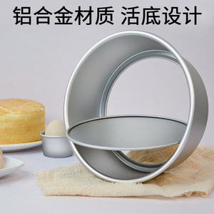 Ensemble de moules à gâteau cylindriques à fond amovible de 2, 6 et 8 pouces, antiadhésifs, pour gâteaux chiffon - Product Image 3