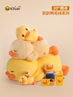 B.Duck 20ème Anniversaire Édition Limitée 35cm Peluche Courte Brodé Super Doux Coussin Poupée pour Dormir au Lit