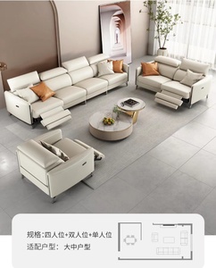 Canapé en cuir de cabine de <span class=keywords><strong>première</strong></span> <span class=keywords><strong>classe</strong></span>, sofa italien minimaliste de luxe, canapé <span class=keywords><strong>à</strong></span> fonction électrique pour trois ou quatre personnes - Product Image 3