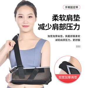 Xin Haohui Arm Sling Breathable Mesh Upper Arm Support Wrist Fracture Fixation Brace - Product Image 1