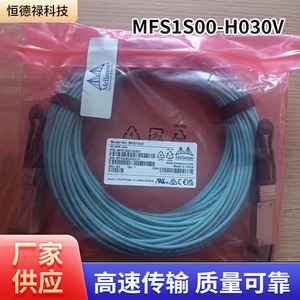 สายเคเบิลใยแก้วนำแสงเมลลานอกซ์ 30 ม. MFS1S00-H030V สำหรับสวิตช์ IB HDR 200GbE - Product Image 2