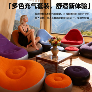 Inflatable Beanbag Chair 100x85x73cm With Footrest Comfortable Outdoor Sofa <b>Bed</b> For Adults And Children Modern Design - Product Image 4