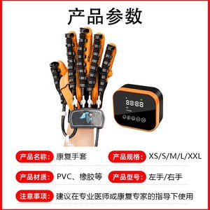 Guantes de Rehabilitación para Manos Jayne, Equipo de Entrenamiento Eléctrico para Hemiplejia por Accidente Cerebrovascular, Cinco Dedos, Tallas XS, S, M, L, XL, XXL - Product Image 5