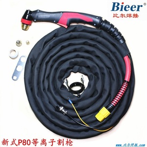 P80 100 Plasma Cutting Torch 8m Hose With Nozzle For Compressed Air Single Phase - Product Image 4
